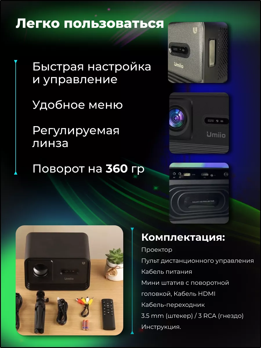 Мини проектор с HDMI Umiio U8 Pro 4K House3D 208072459 купить за 10 620 ₽ в  интернет-магазине Wildberries