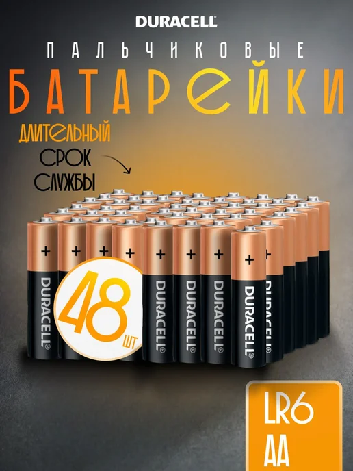 DURАCELL Батарейки пальчиковые Duracell АА 12 шт. LR6, 48 шт, фото 3