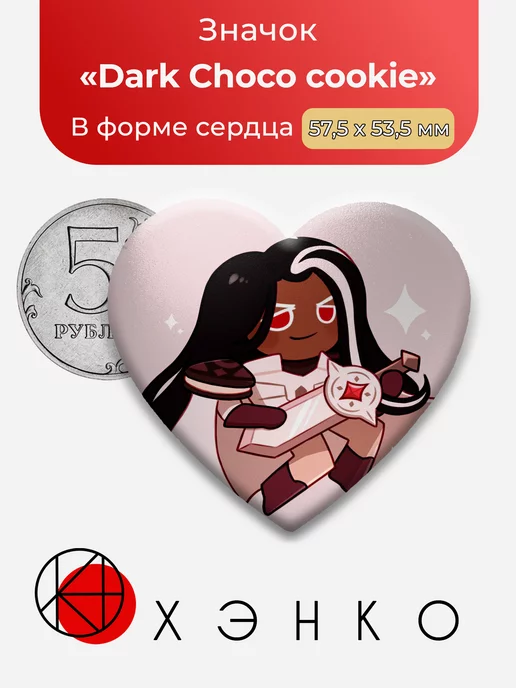 Dark Choco Cookie Run: Kingdom