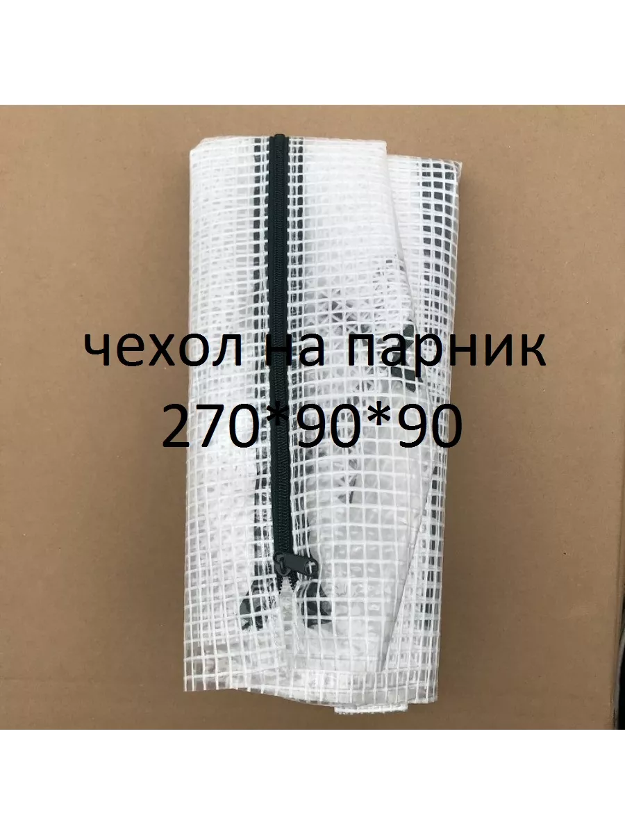 парник