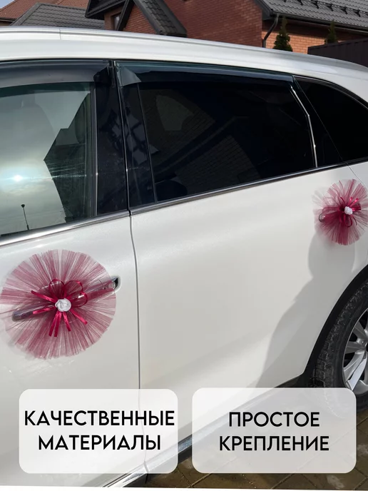 СвадебныйШик Украшение на машину, красный, фото 2
