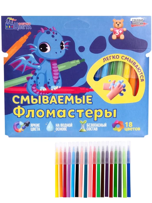 ТВИНСКИН Фломастеры 18 цветов, смываемые, 18 цв., фото 4