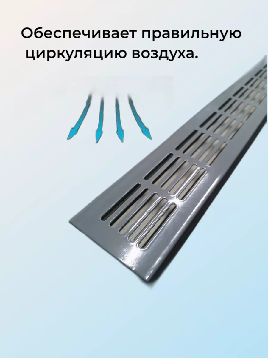 Решетка врезная металлическая 80x1000 мм серая.