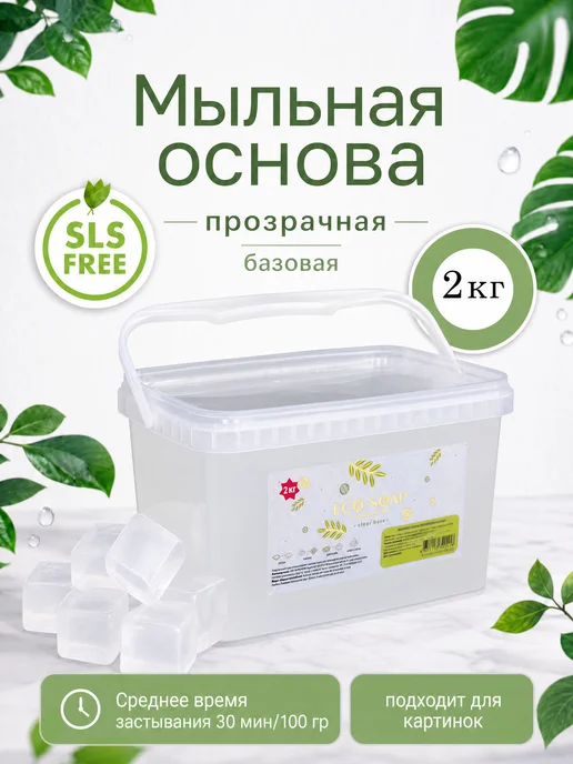 AromaSoap Мыльная основа белая твердая 2 кг, 2 кг