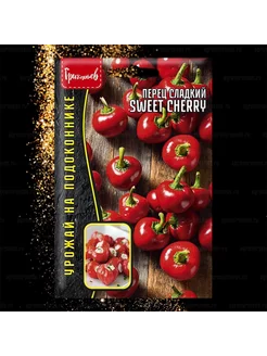 Перец сладкий Sweet Cherry Григорьев 208082061 купить за 144 ₽ в интернет-магазине Wildberries