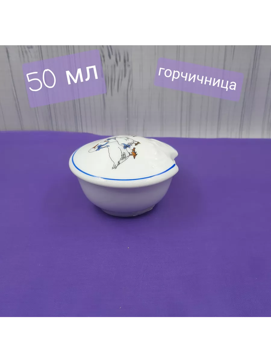 горчичница
