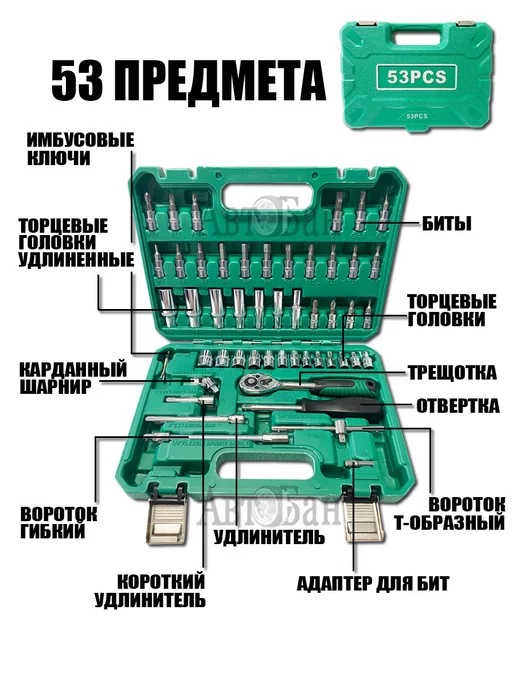 Набор инструментов 53 предмета, 53 шт, фото 2