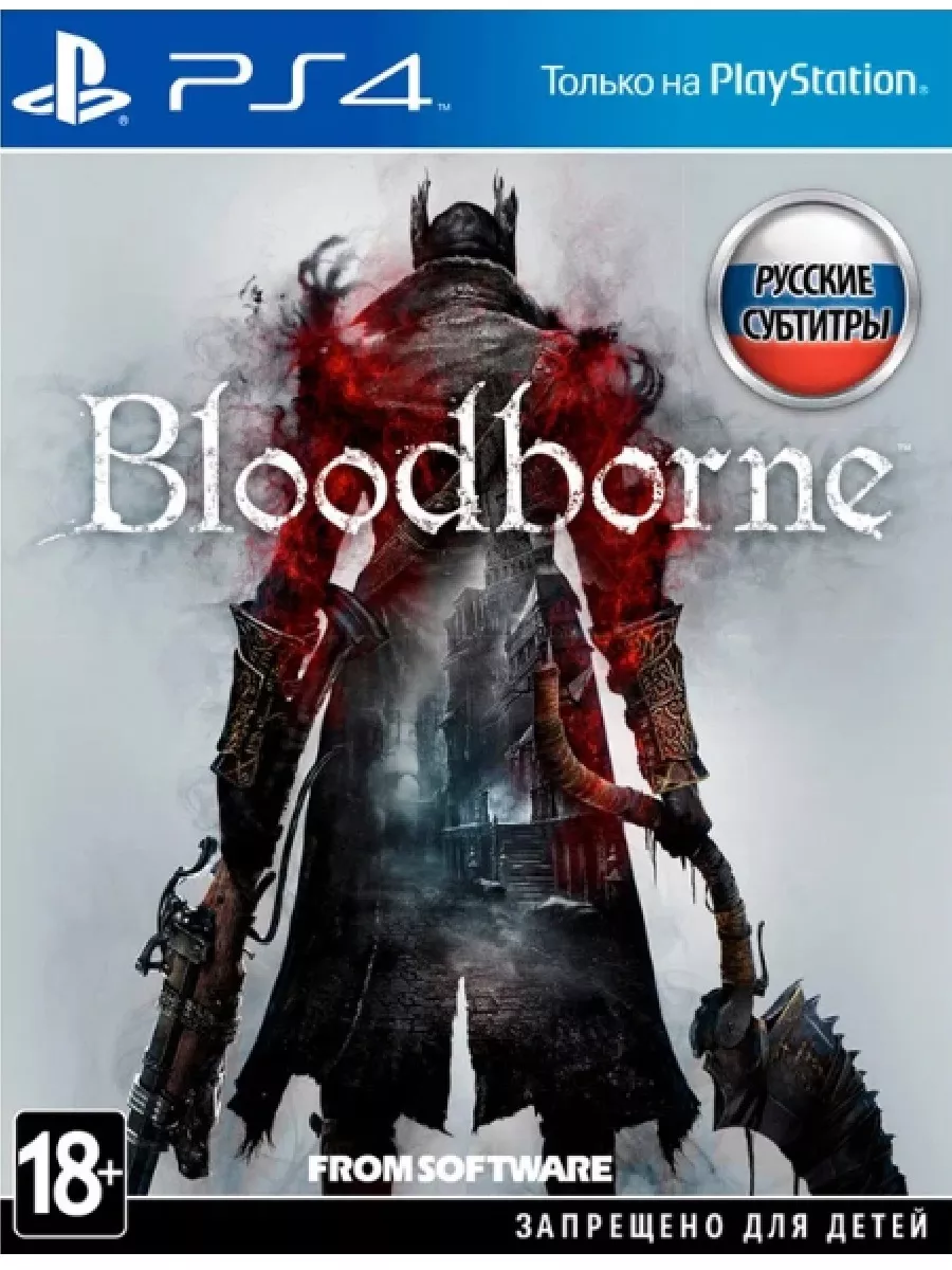 Bloodborne [PS4,русский] НовоТек 208083418 купить за 1 744 ₽ в  интернет-магазине Wildberries