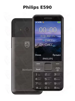 Xenium E590 Black, Мобильный кнопочный телефон Philips 208083466 купить за 5 413 ₽ в интернет-магазине Wildberries