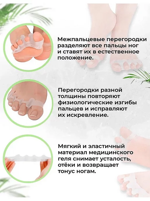 Fusi Разделитель для пальцев ног, белый, фото 3
