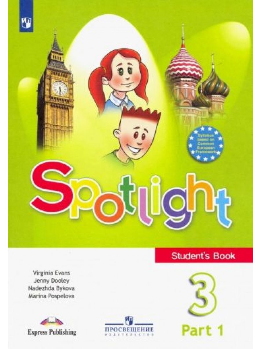 Spotlight 9 students book audio