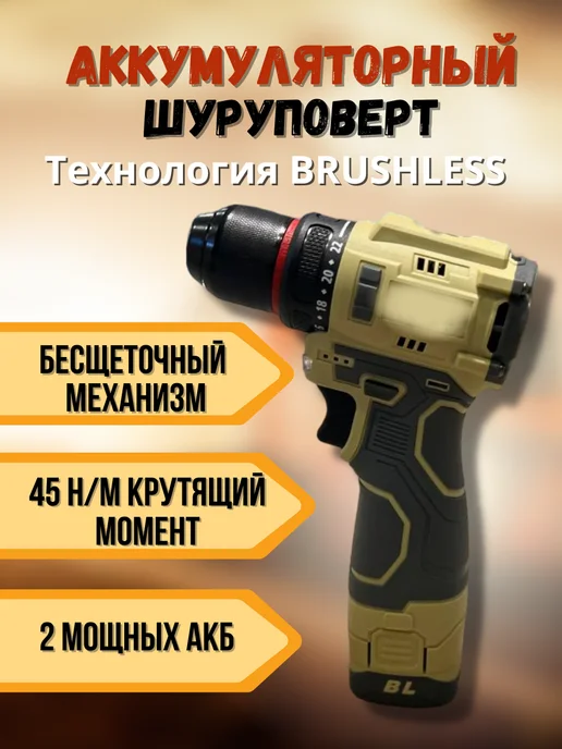 Feng Bao Дрель Шуруповерт аккумуляторный бесщеточный 16V