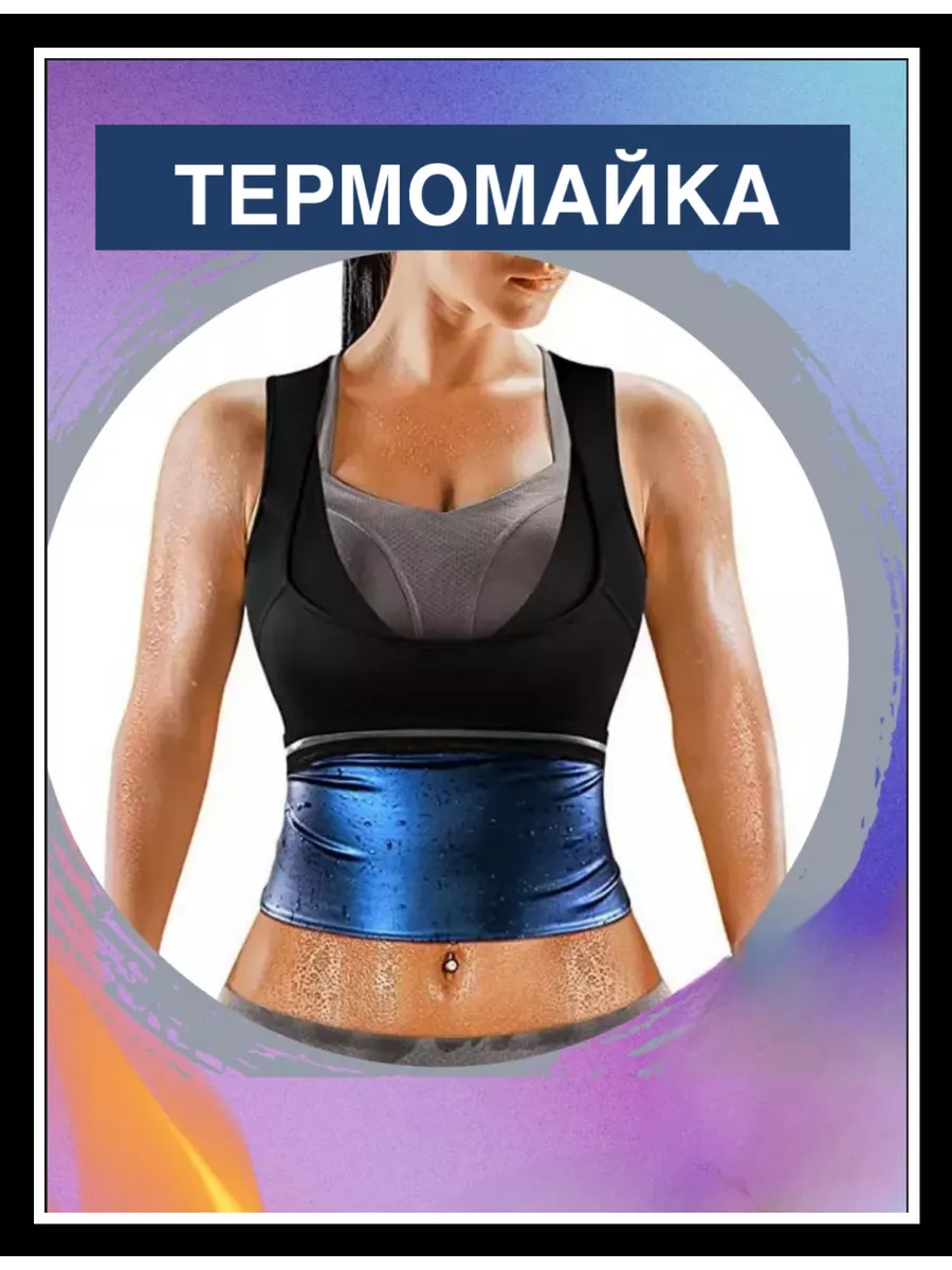 Майка для фитнеса