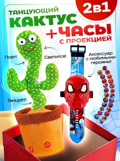 Детские часы для мальчиков Танцующий кактус sk kids shop 208087218 купить за 467 ₽ в интернет-магазине Wildberries