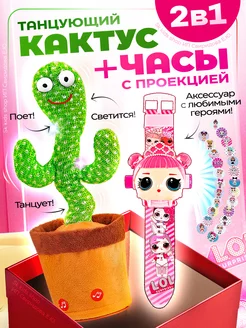 Детские часы для девочки Танцующий кактус sk kids shop 208087220 купить за 467 ₽ в интернет-магазине Wildberries