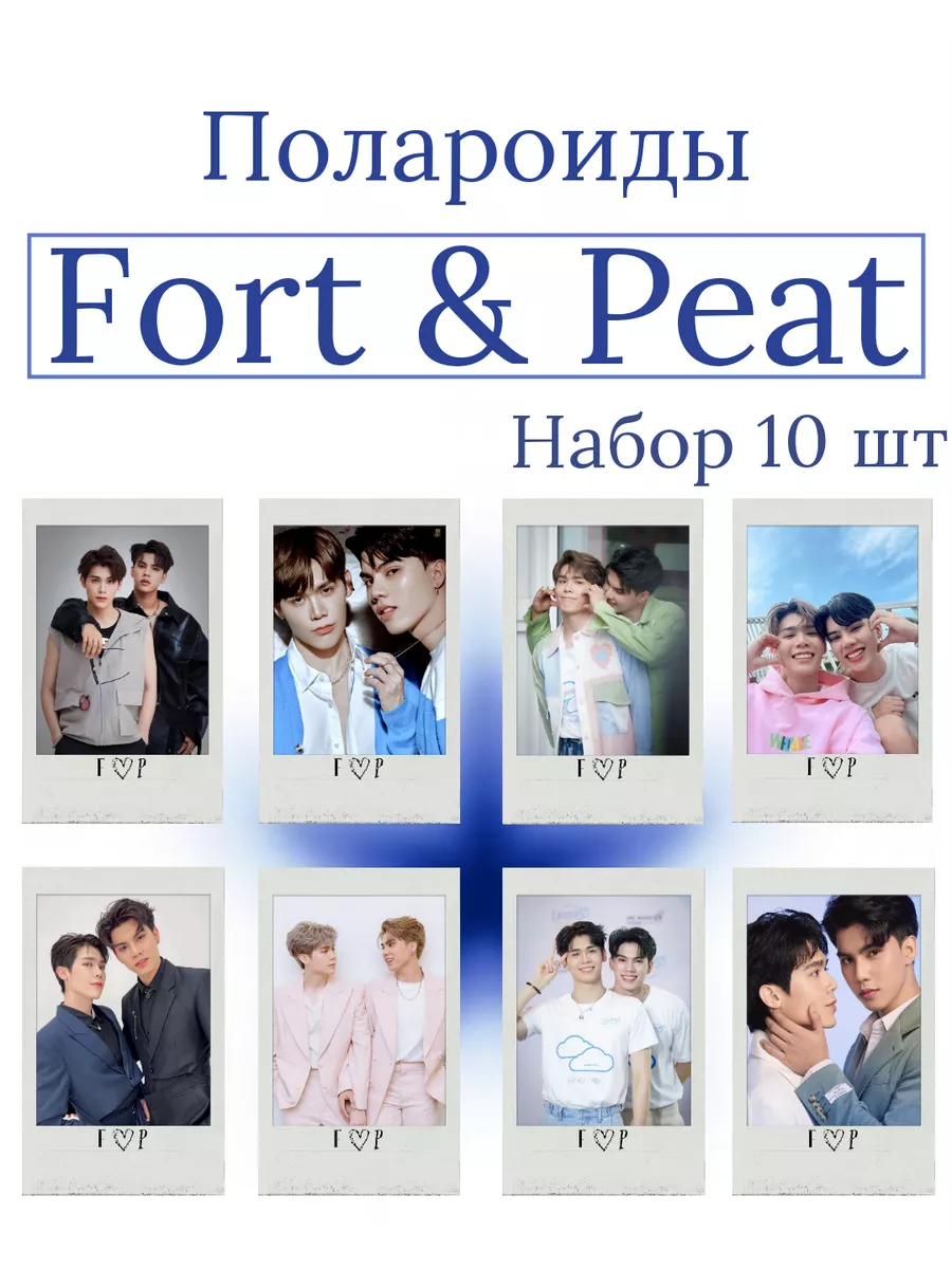 Карты Форт и Пит,Fort Peat, лакорн любовь витает в воздухе Livi Shop  208090096 купить за 210 ₽ в интернет-магазине Wildberries