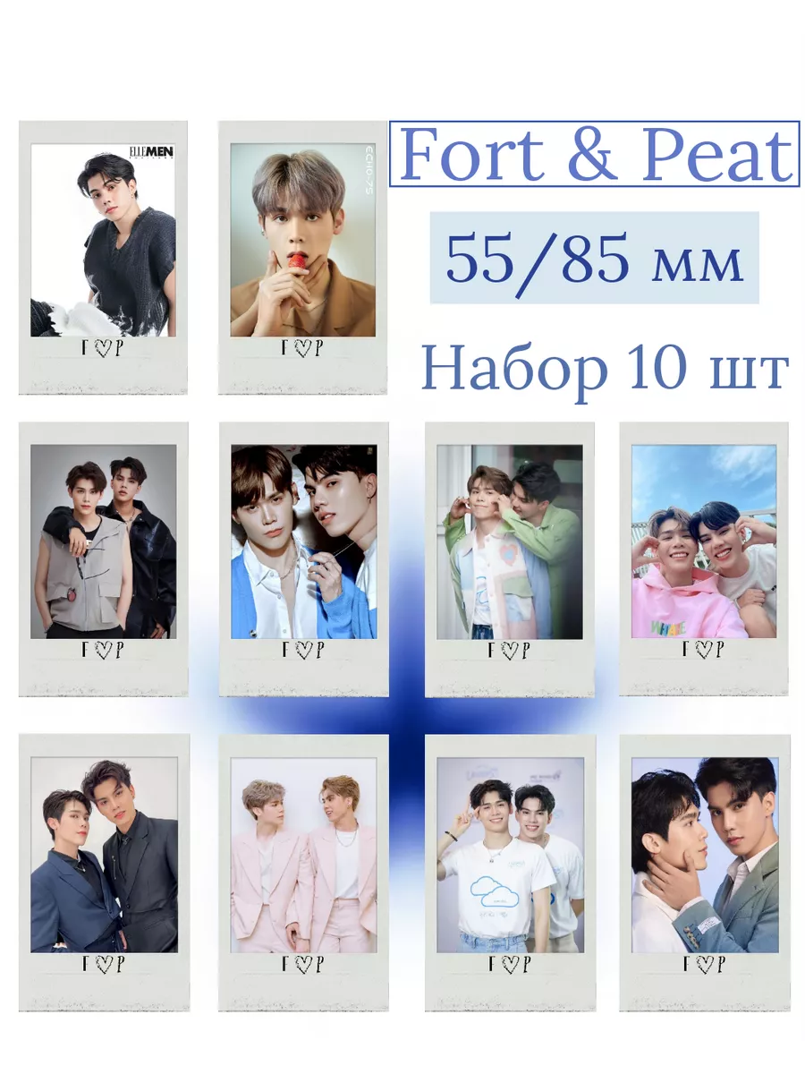 Карты Форт и Пит,Fort Peat, лакорн любовь витает в воздухе Livi Shop  208090096 купить за 210 ₽ в интернет-магазине Wildberries