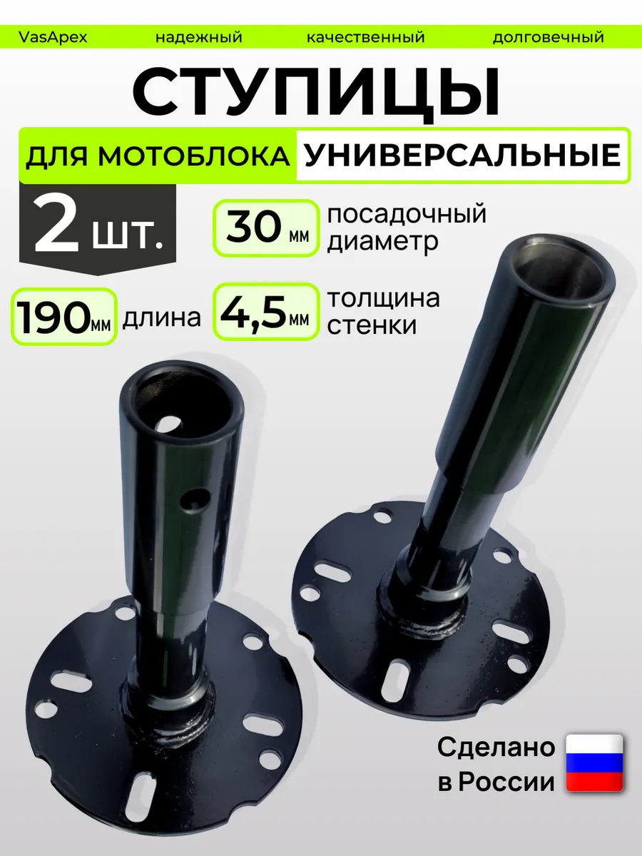 Усиленная ступица для мотоблока универсальные D-30,L-190