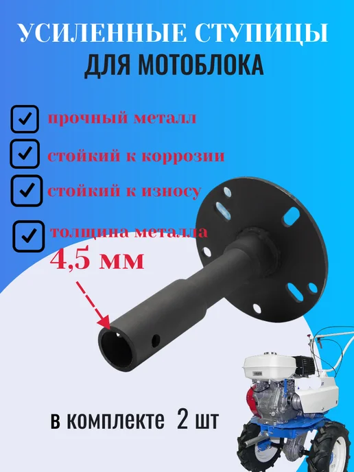 VasApex Усиленная ступица для мотоблока универсальные D-30,L-190, Усиленная ступица универсальные, фото 3