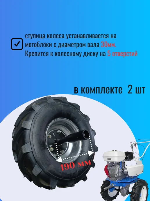 VasApex Усиленная ступица для мотоблока универсальные D-30,L-190, Усиленная ступица универсальные, фото 4