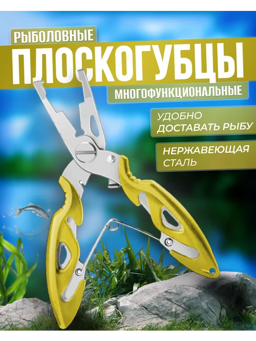 Krainov Плоскогубцы рыболовные многофункциональные, вариант