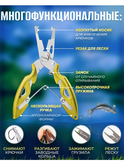 Krainov Плоскогубцы рыболовные многофункциональные, вариант, фото 2