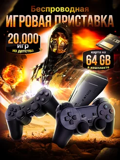 Игровая приставка консоль для детей MexLand 208095586 купить за 1 808 ₽ в интернет-магазине Wildberries