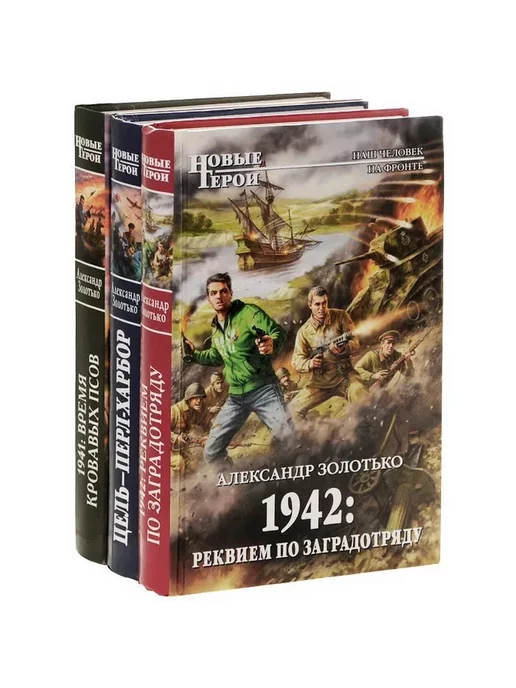 Читать книгу время кровавых псов. Читать книгу время кровавых псов