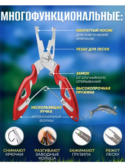 Krainov Плоскогубцы рыболовные, пассатижи для рыбалки, красный, фото 2
