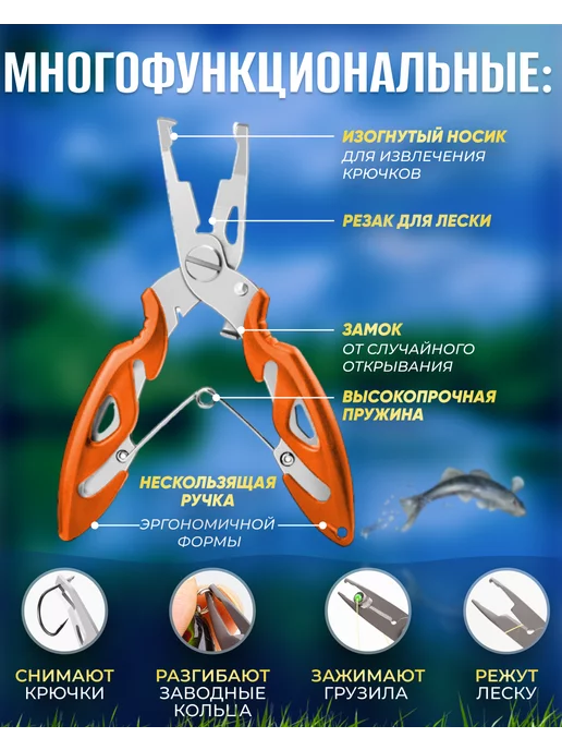 Krainov Плоскогубцы рыболовные многофункциональные, оранжевый, фото 2