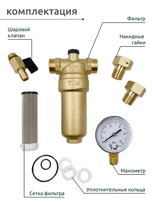 TIM Фильтр самопромывной 1" с манометром JH-3001, желтый, фото 7