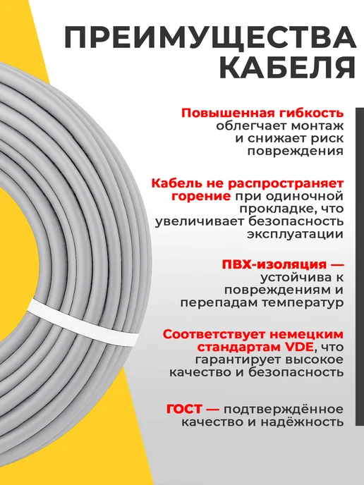 КОНКОРД Силовой кабель 3х2.5мм ГОСТ 25 м NUM-J медный, вариант, фото 4
