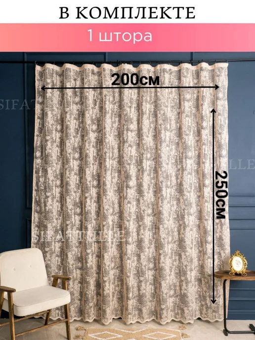 SIFATTULLE Шторы тюль длинная на кухню 200х250 готовая на ленте, 200x250, фото 2