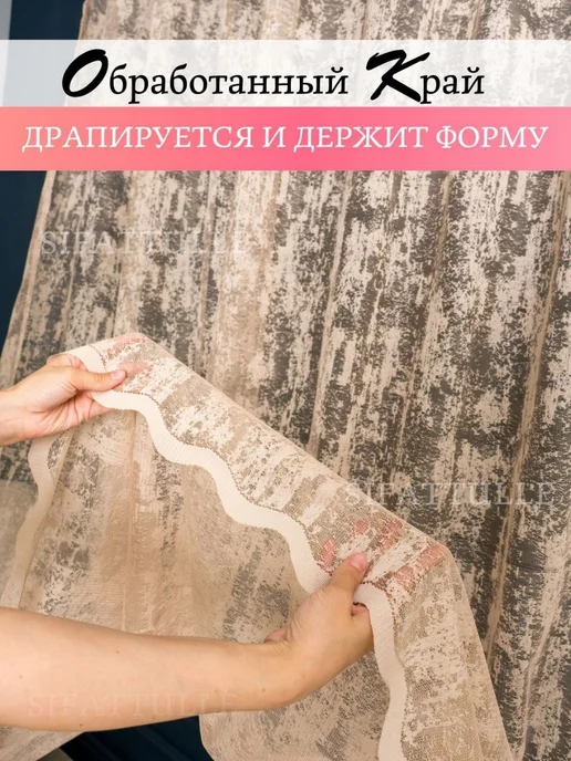 SIFATTULLE Шторы тюль длинная на кухню 200х250 готовая на ленте, 200x250, фото 7