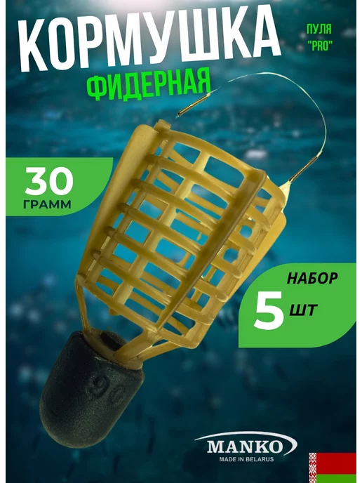 GoldFishCompany Кормушка фидерная для рыбалки Пуля PRO 40 гр 5 шт, 30 г, 5 шт