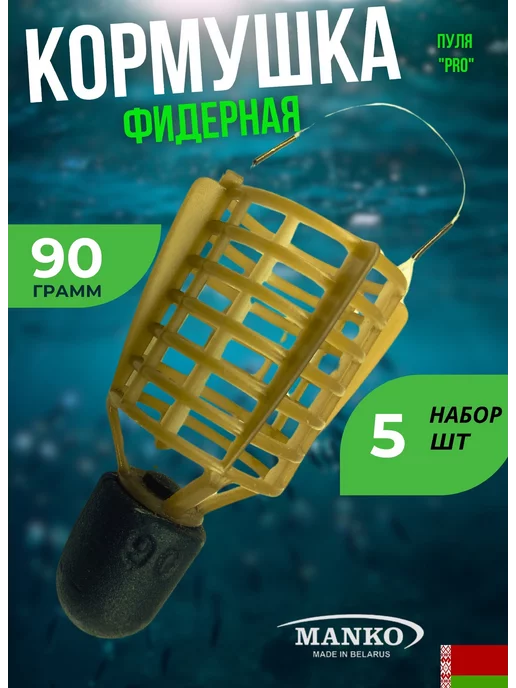 GoldFishCompany Кормушка фидерная для рыбалки Пуля PRO 40 гр 5 шт, 90 г, 5 шт