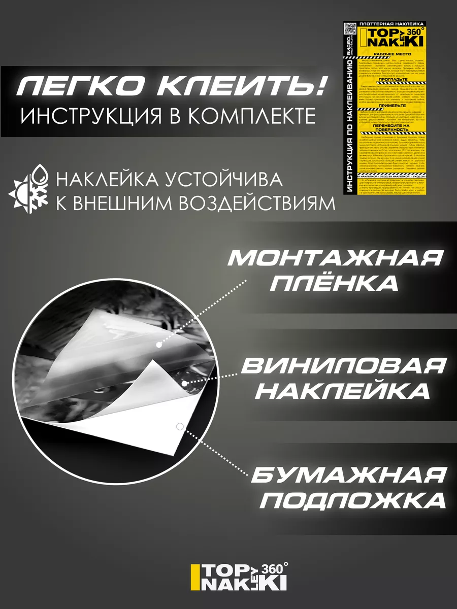 Наклейка на авто надпись арабская черная Полюби свою судьбу Топ наклейки  360 208102345 купить за 312 ₽ в интернет-магазине Wildberries