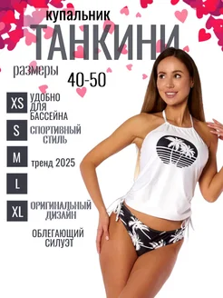 Купальник раздельный топ майка и плавки бразильяна Moris collection 208103294 купить за 1 097 ₽ в интернет-магазине Wildberries