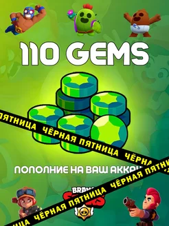 Пополнение гемов Brаwl Stars 110 Gems Бравл Старс Brawl Stars 208105638 купить за 821 ₽ в интернет-магазине Wildberries