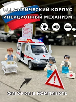 Скорая помощь машинка металлическая STrade161 208113461 купить за 982 ₽ в интернет-магазине Wildberries