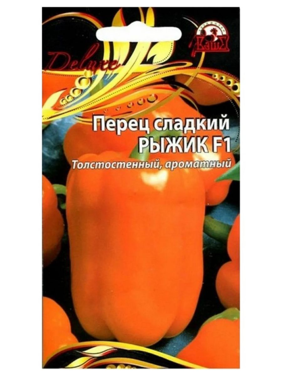 Сладкий рыжик. Семена перец Адмирал f1. Перец Рыжик. Перец сладкий Рыжик. Перец сладкий Рыжик f1.