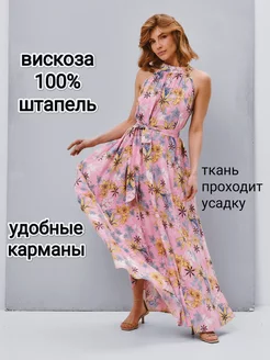 Сарафан женский летний длинный YolKa_Dress 208113766 купить за 2 468 ₽ в интернет-магазине Wildberries