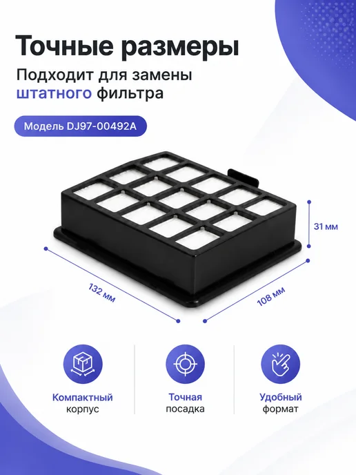 Makarov home Фильтр для пылесоса Samsung SC65A0, пылесоса, фото 4