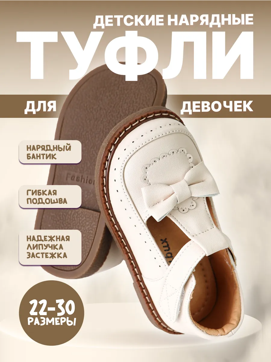 Туфли для девочки лоферы...