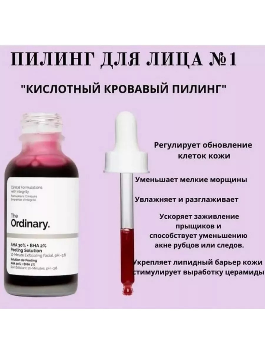 Как пользоваться сывороткой пилингом