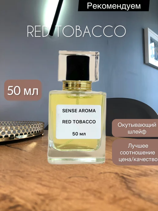 Sense Aroma Парфюмерная вода Red Tobacco древесный аромат 50 мл