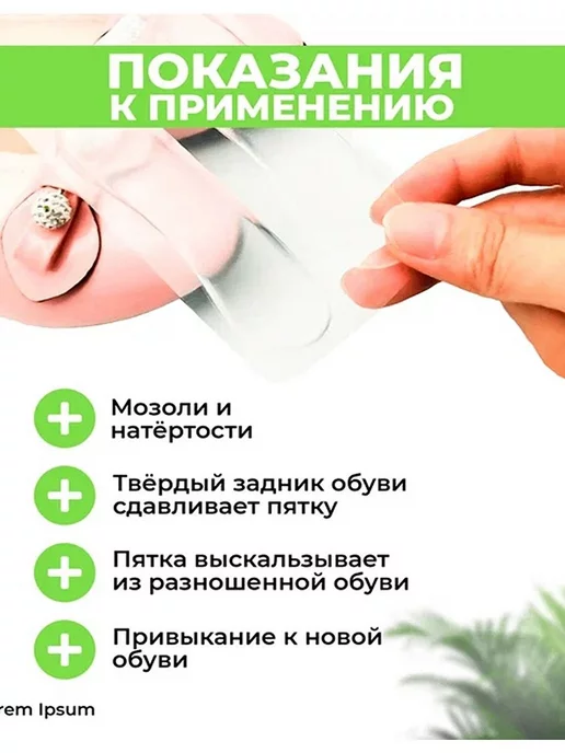 Fusi Силиконовые пяткоудерживатели для туфель, белый, фото 2