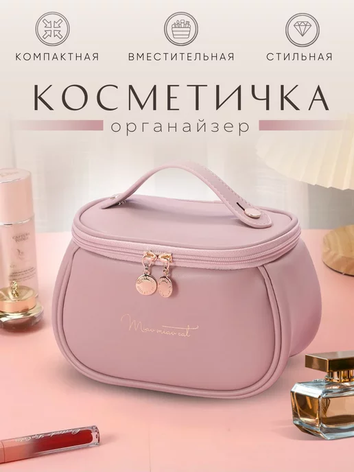 YaFamily Косметичка большая