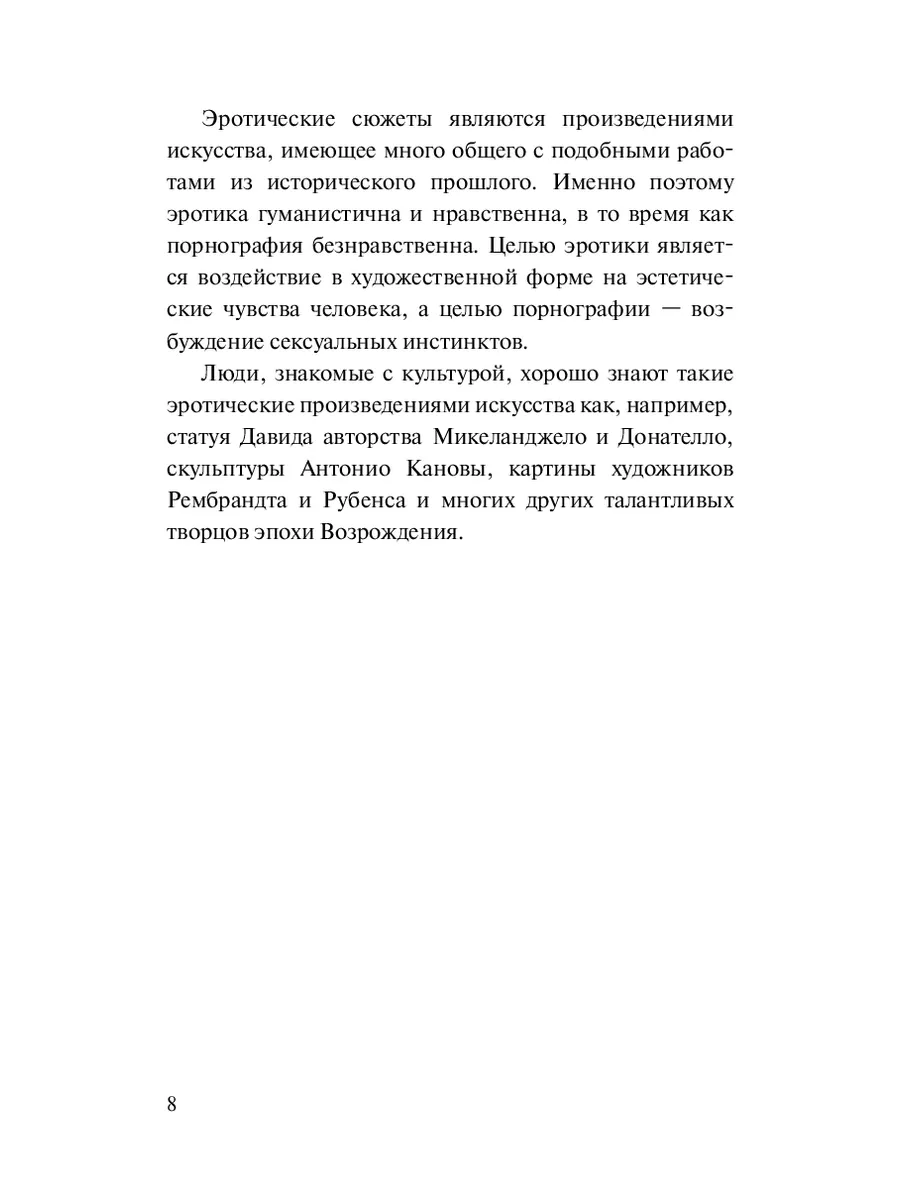 Экспертиза порнографии как разновидность социокультурной экспертизы