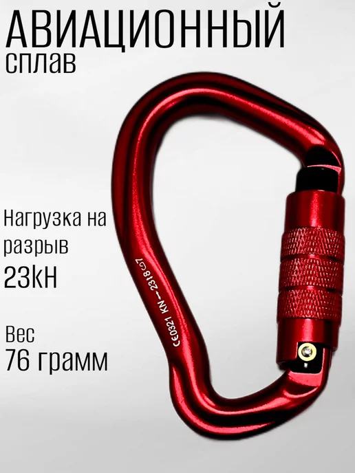 Shishkin Store Карабин туристический с муфтой автомат, красный, фото 2